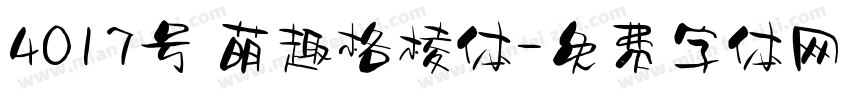4017号 萌趣格棱体字体转换